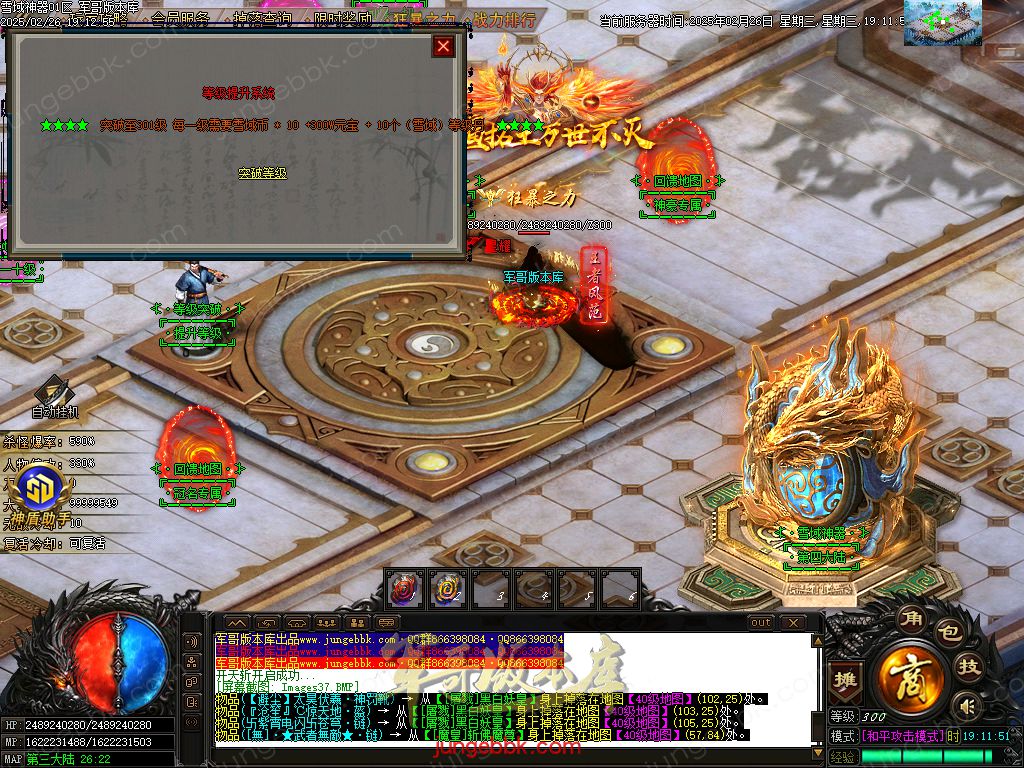 图片[40]-雪域神器III无限刀单职业服务端-智能假人-SD/ESP插件-自动回收_GOM引擎