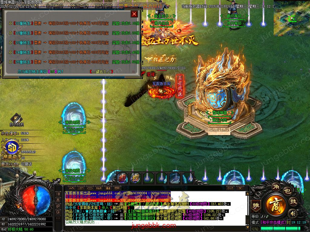 图片[42]-雪域神器III无限刀单职业服务端-智能假人-SD/ESP插件-自动回收_GOM引擎