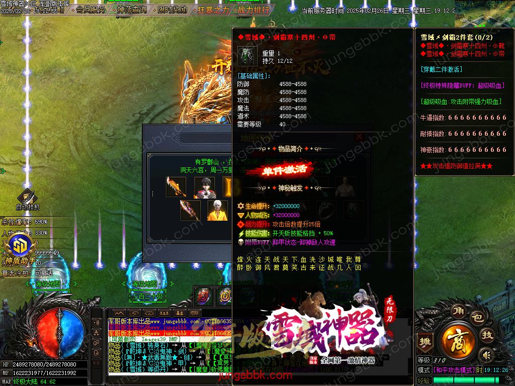 图片[41]-雪域神器III无限刀单职业服务端-智能假人-SD/ESP插件-自动回收_GOM引擎