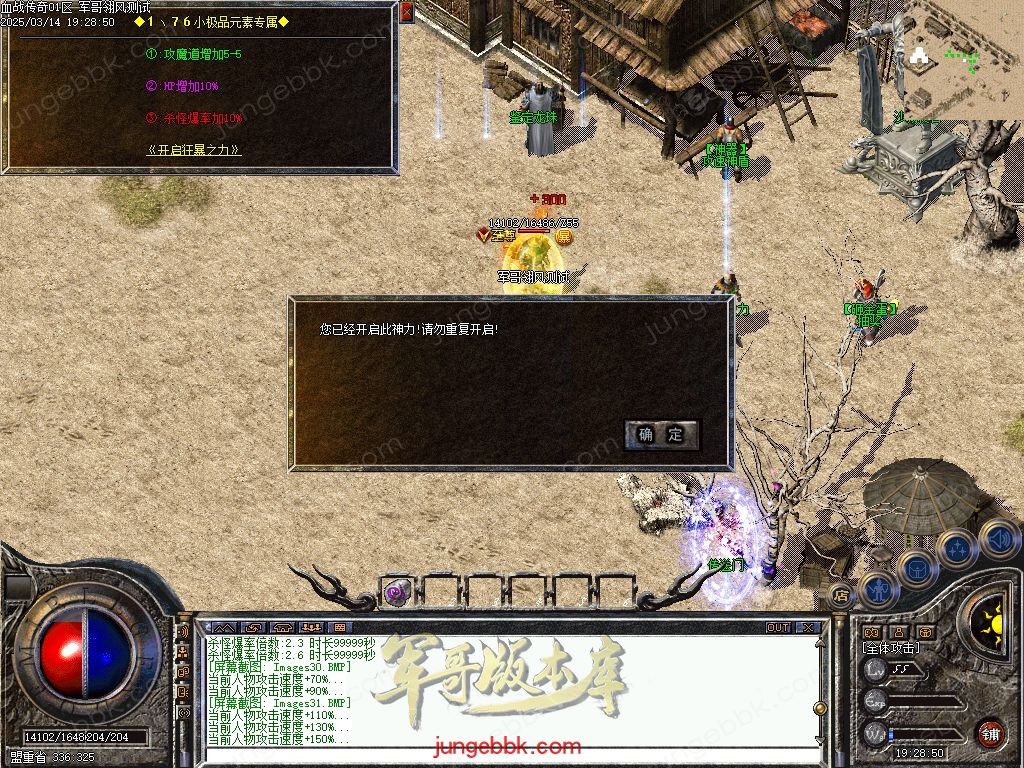 图片[41]-1.76血战小极品元素专属六神戒单职业版本-带假人-自动回收-自动拾取_翎风引擎