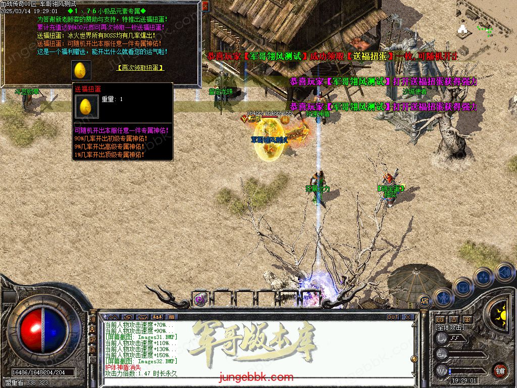 图片[51]-1.76血战小极品元素专属六神戒单职业版本-带假人-自动回收-自动拾取_翎风引擎