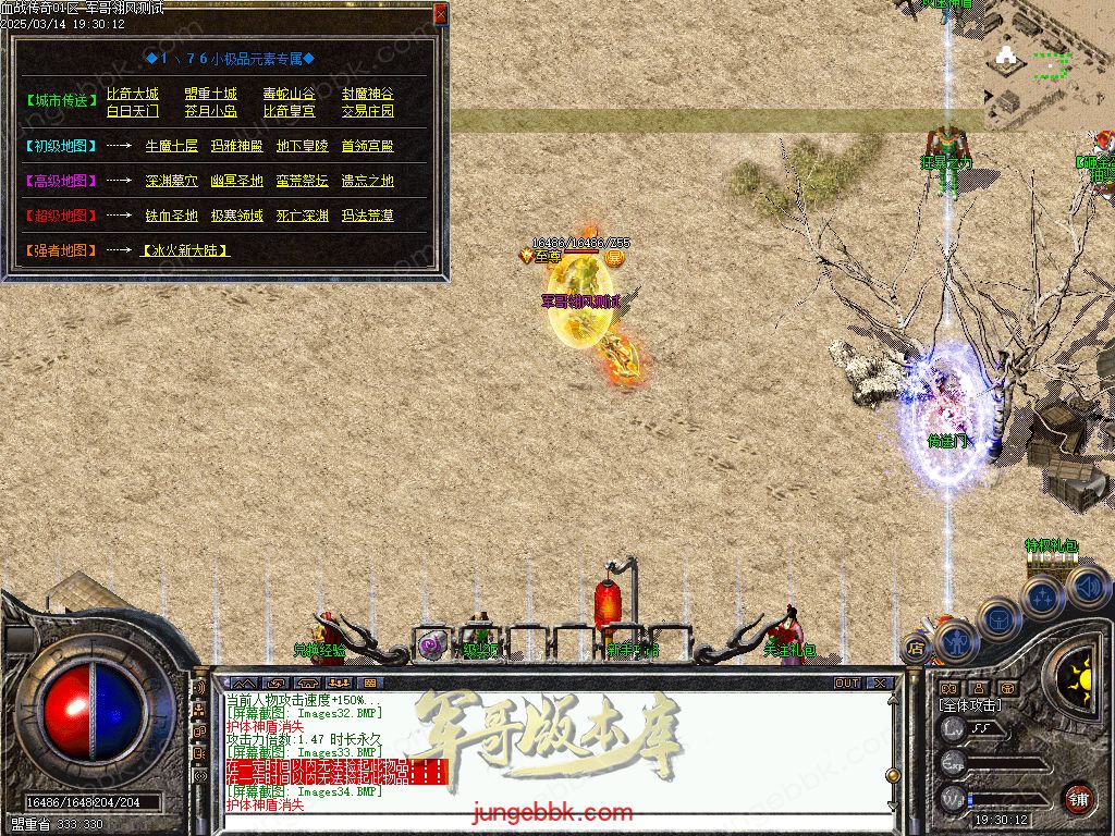 图片[45]-1.76血战小极品元素专属六神戒单职业版本-带假人-自动回收-自动拾取_翎风引擎