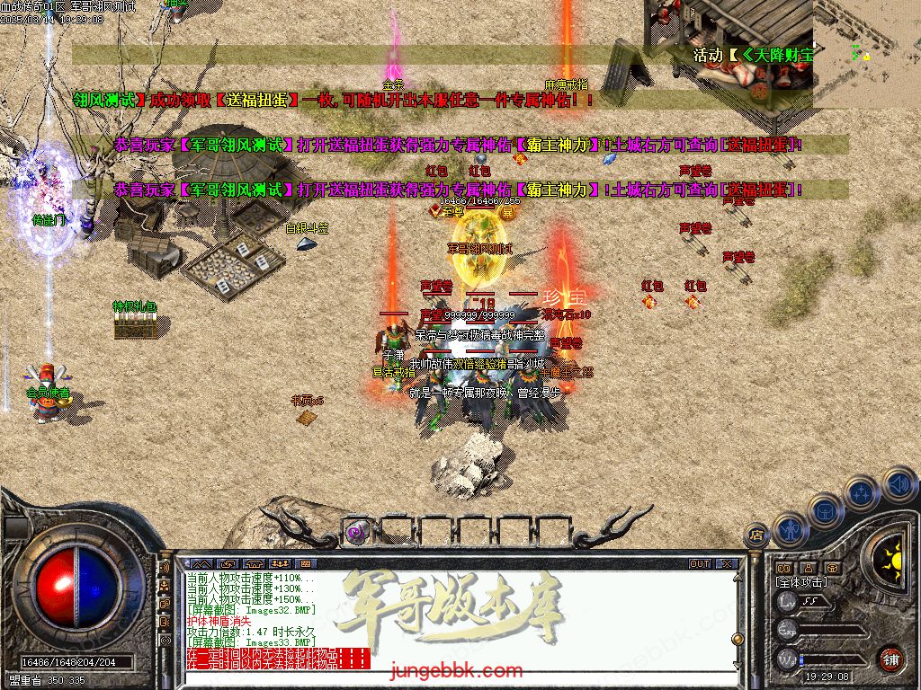 图片[31]-1.76血战小极品元素专属六神戒单职业版本-带假人-自动回收-自动拾取_翎风引擎