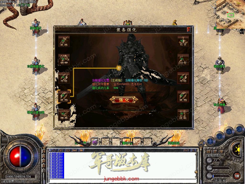 图片[52]-1.76血战小极品元素专属六神戒单职业版本-带假人-自动回收-自动拾取_翎风引擎