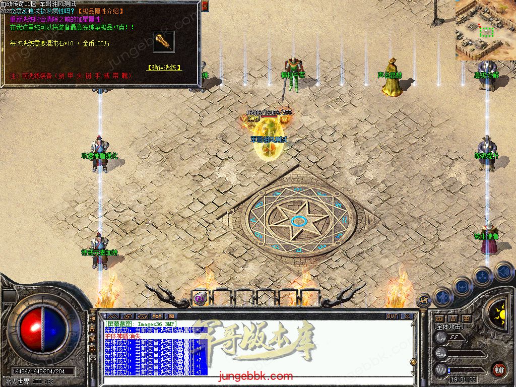 图片[53]-1.76血战小极品元素专属六神戒单职业版本-带假人-自动回收-自动拾取_翎风引擎