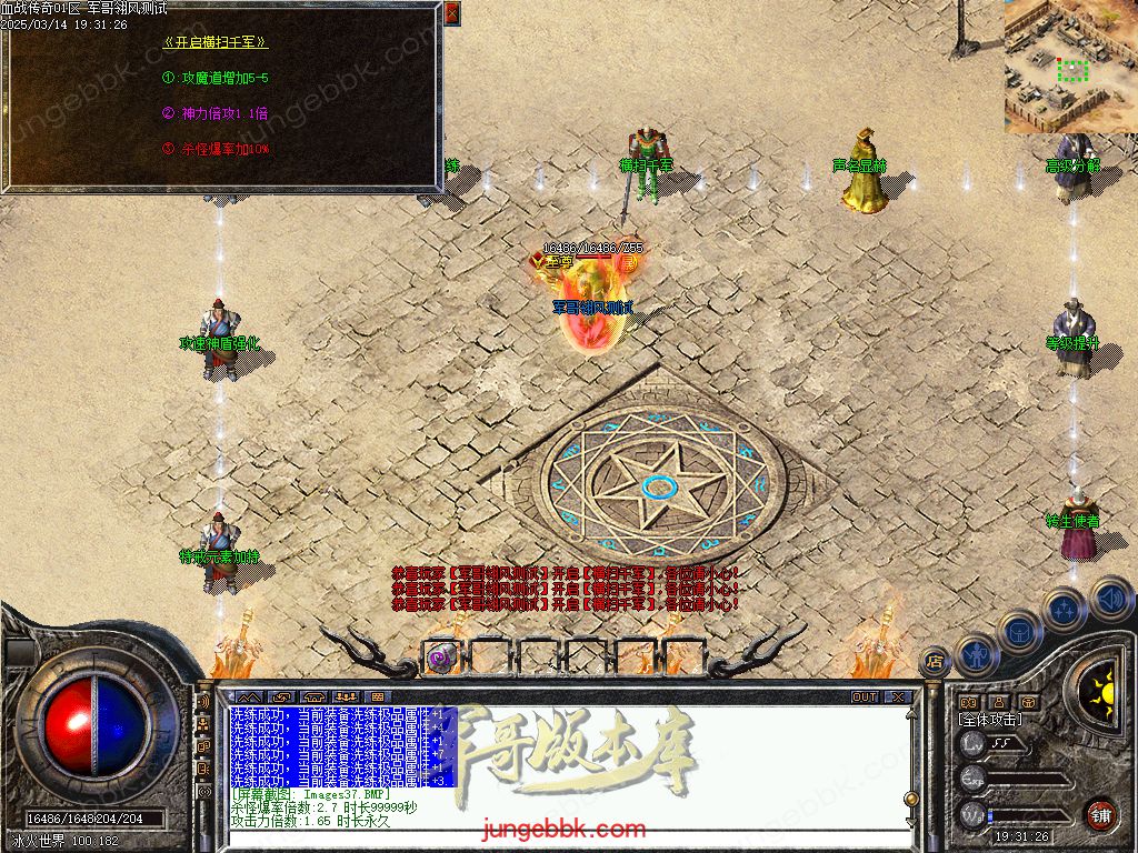 图片[54]-1.76血战小极品元素专属六神戒单职业版本-带假人-自动回收-自动拾取_翎风引擎