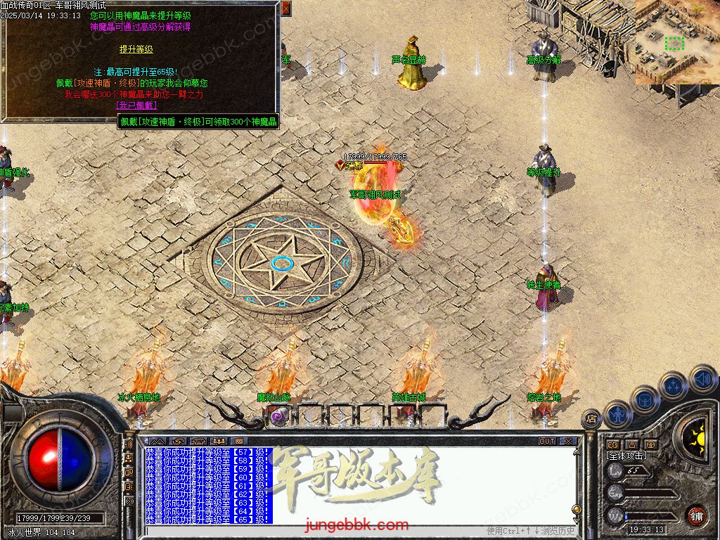 图片[46]-1.76血战小极品元素专属六神戒单职业版本-带假人-自动回收-自动拾取_翎风引擎