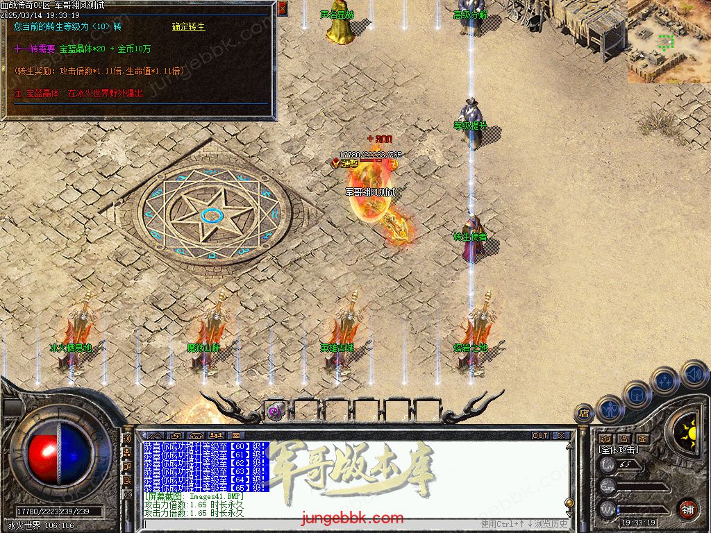 图片[56]-1.76血战小极品元素专属六神戒单职业版本-带假人-自动回收-自动拾取_翎风引擎