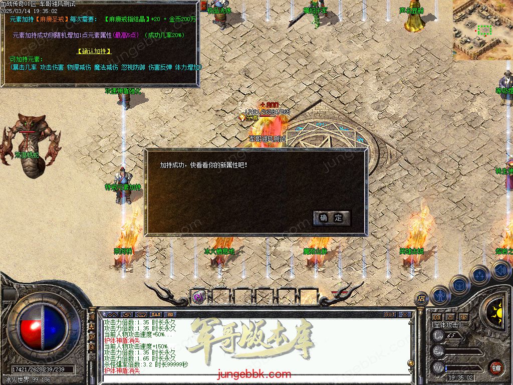 图片[33]-1.76血战小极品元素专属六神戒单职业版本-带假人-自动回收-自动拾取_翎风引擎