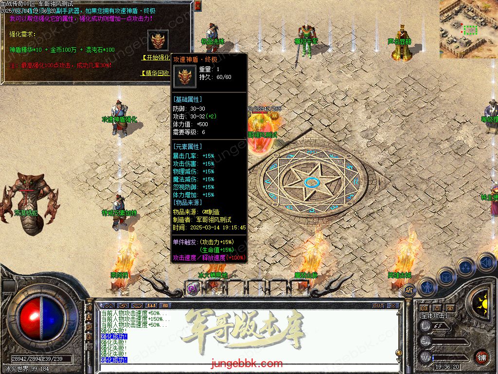 图片[42]-1.76血战小极品元素专属六神戒单职业版本-带假人-自动回收-自动拾取_翎风引擎