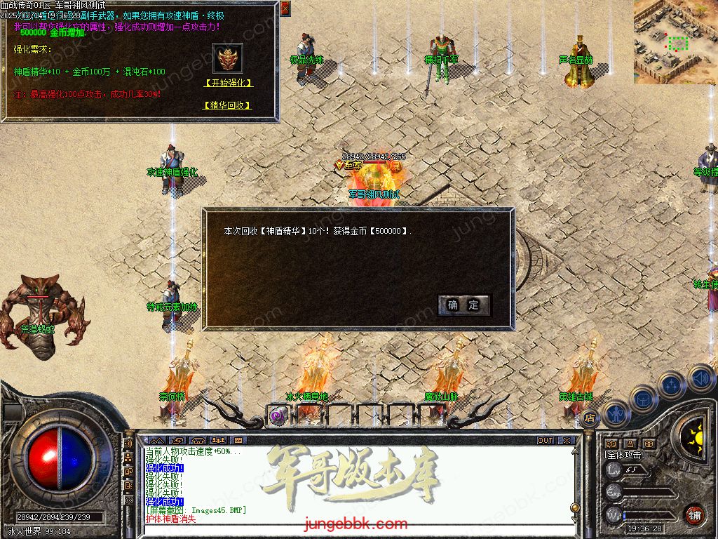 图片[57]-1.76血战小极品元素专属六神戒单职业版本-带假人-自动回收-自动拾取_翎风引擎