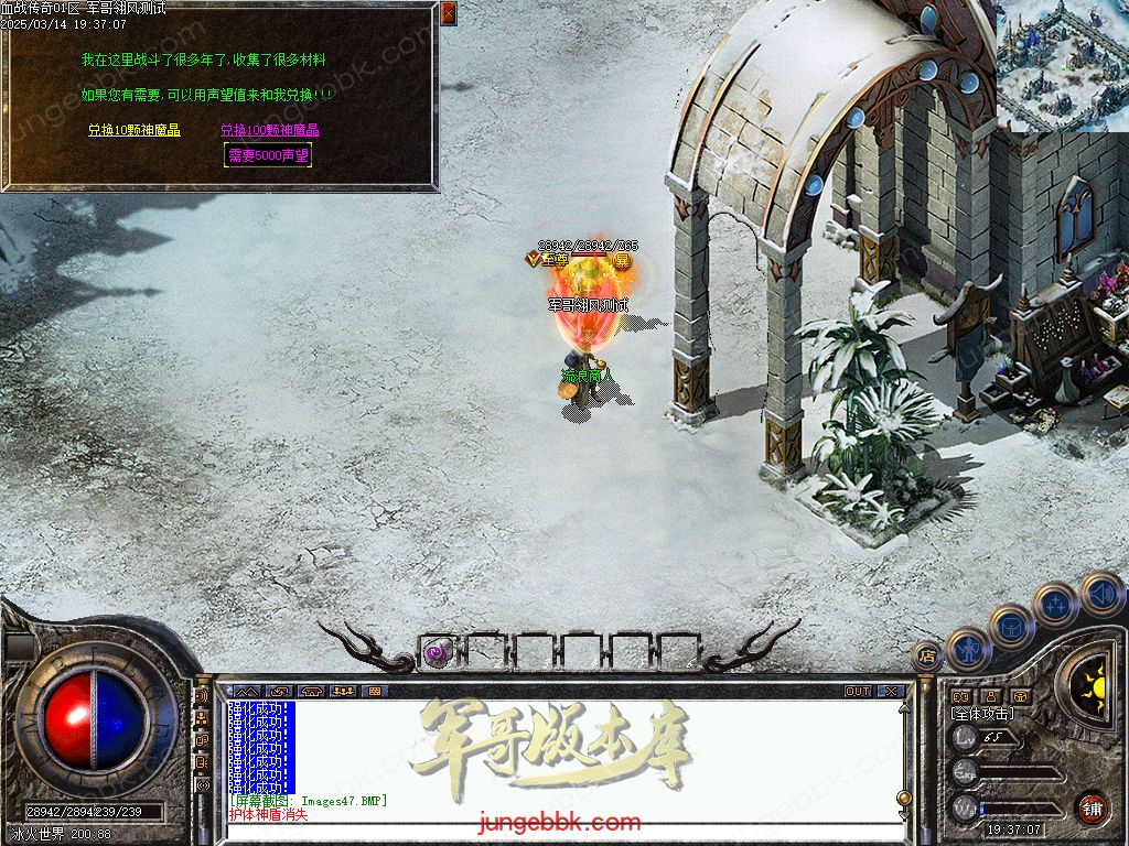 图片[58]-1.76血战小极品元素专属六神戒单职业版本-带假人-自动回收-自动拾取_翎风引擎