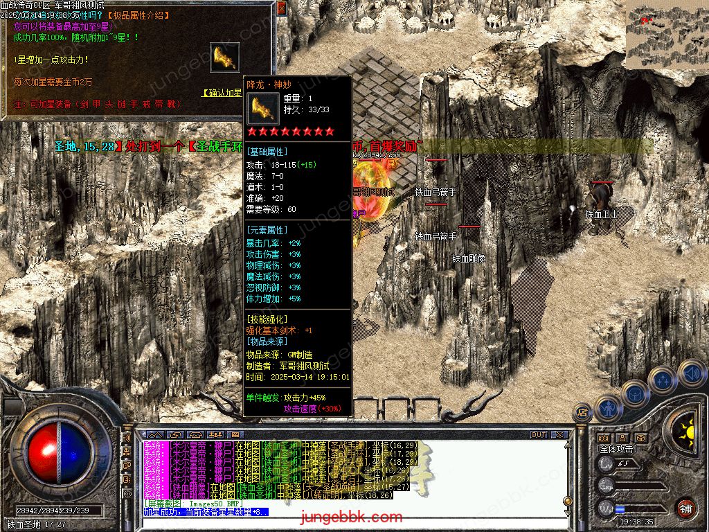 图片[48]-1.76血战小极品元素专属六神戒单职业版本-带假人-自动回收-自动拾取_翎风引擎