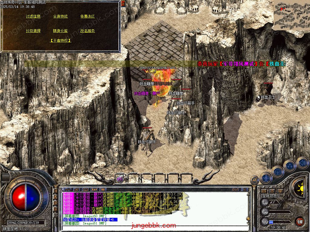 图片[60]-1.76血战小极品元素专属六神戒单职业版本-带假人-自动回收-自动拾取_翎风引擎