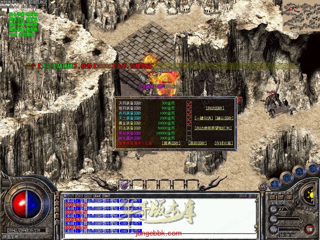 图片[37]-1.76血战小极品元素专属六神戒单职业版本-带假人-自动回收-自动拾取_翎风引擎