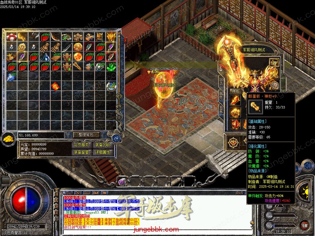 图片[36]-1.76血战小极品元素专属六神戒单职业版本-带假人-自动回收-自动拾取_翎风引擎