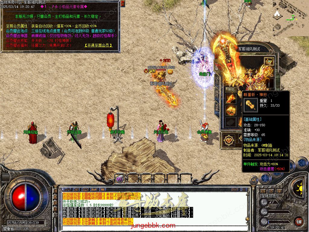 图片[9]-1.76血战小极品元素专属六神戒单职业版本-带假人-自动回收-自动拾取_翎风引擎