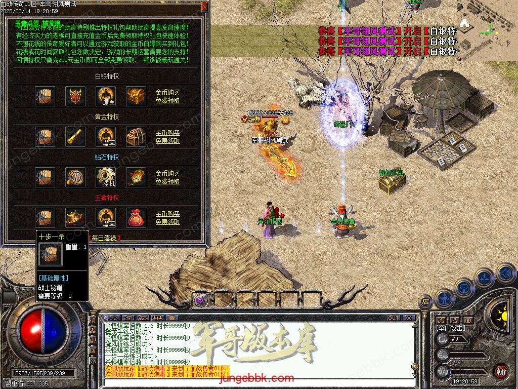 图片[12]-1.76血战小极品元素专属六神戒单职业版本-带假人-自动回收-自动拾取_翎风引擎