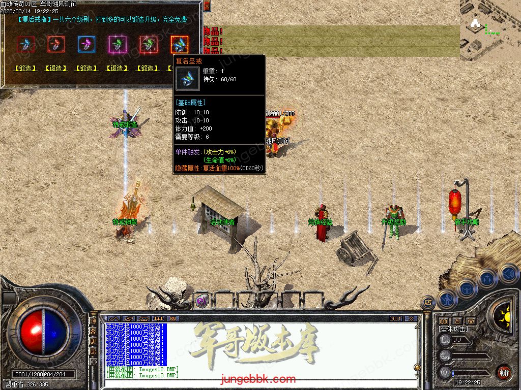 图片[13]-1.76血战小极品元素专属六神戒单职业版本-带假人-自动回收-自动拾取_翎风引擎