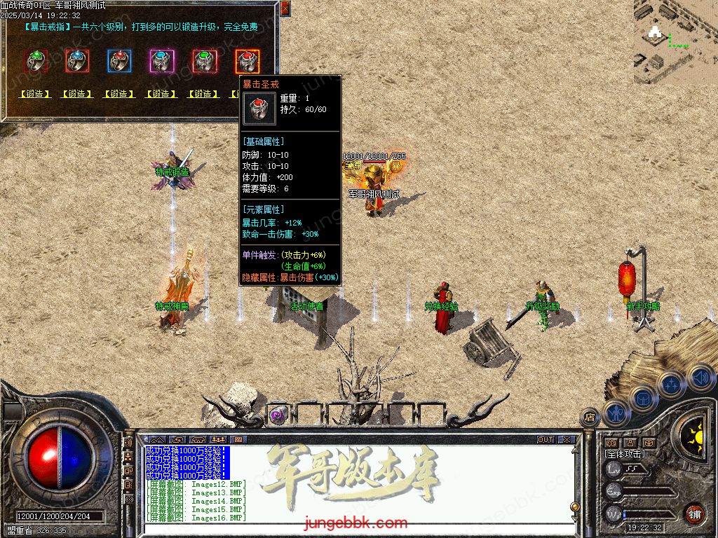 图片[17]-1.76血战小极品元素专属六神戒单职业版本-带假人-自动回收-自动拾取_翎风引擎