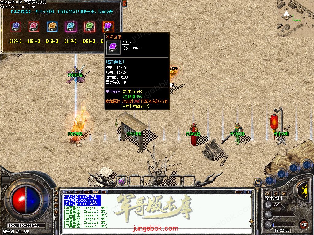 图片[18]-1.76血战小极品元素专属六神戒单职业版本-带假人-自动回收-自动拾取_翎风引擎