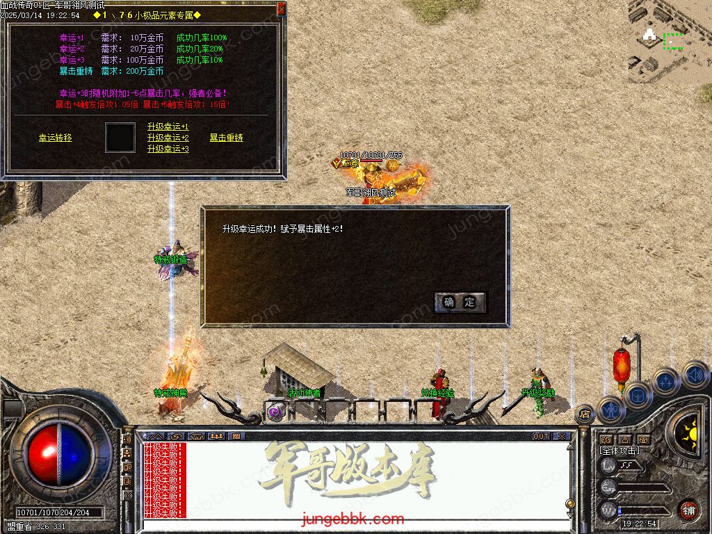 图片[20]-1.76血战小极品元素专属六神戒单职业版本-带假人-自动回收-自动拾取_翎风引擎