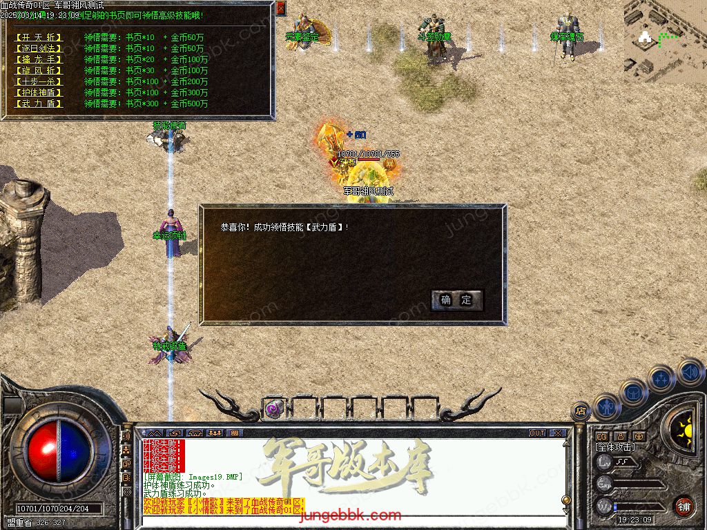 图片[19]-1.76血战小极品元素专属六神戒单职业版本-带假人-自动回收-自动拾取_翎风引擎