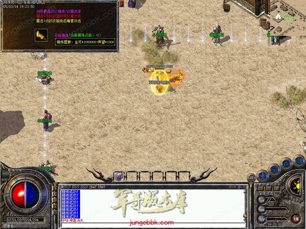 图片[21]-1.76血战小极品元素专属六神戒单职业版本-带假人-自动回收-自动拾取_翎风引擎