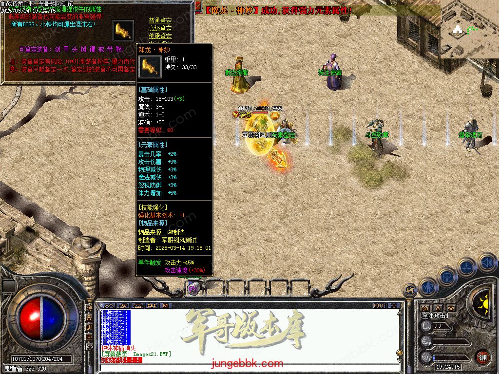 图片[22]-1.76血战小极品元素专属六神戒单职业版本-带假人-自动回收-自动拾取_翎风引擎