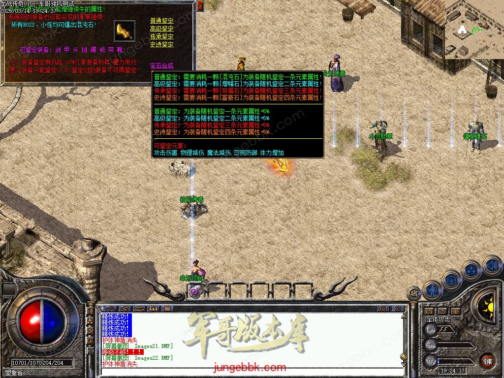 图片[23]-1.76血战小极品元素专属六神戒单职业版本-带假人-自动回收-自动拾取_翎风引擎