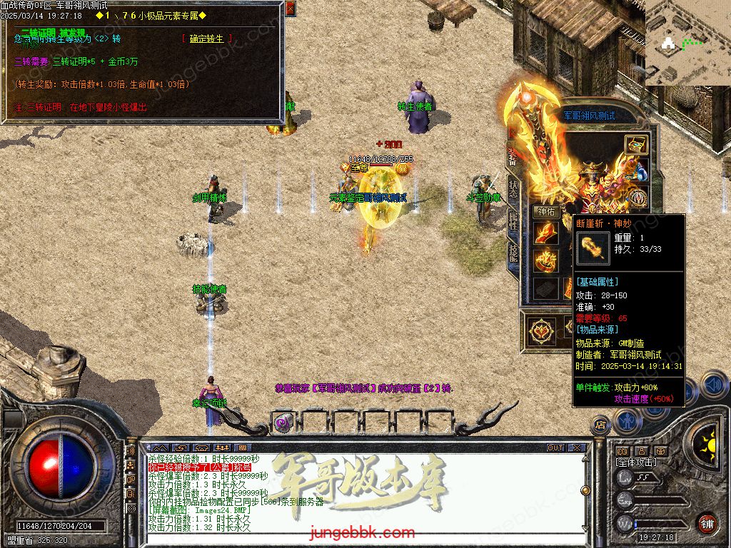 图片[25]-1.76血战小极品元素专属六神戒单职业版本-带假人-自动回收-自动拾取_翎风引擎