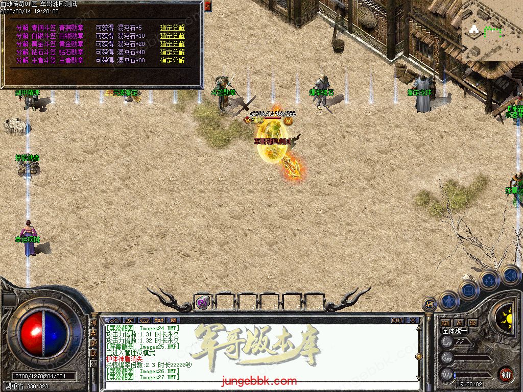 图片[29]-1.76血战小极品元素专属六神戒单职业版本-带假人-自动回收-自动拾取_翎风引擎