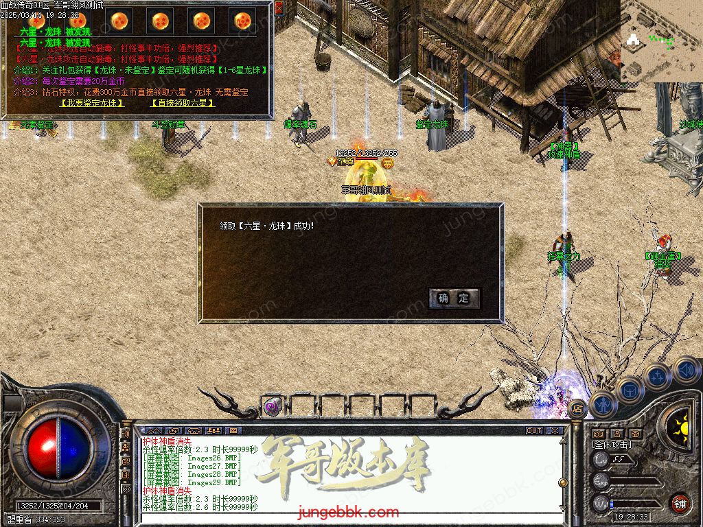 图片[30]-1.76血战小极品元素专属六神戒单职业版本-带假人-自动回收-自动拾取_翎风引擎