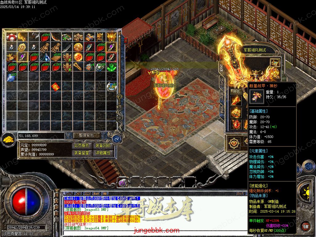 图片[61]-1.76血战小极品元素专属六神戒单职业版本-带假人-自动回收-自动拾取_翎风引擎