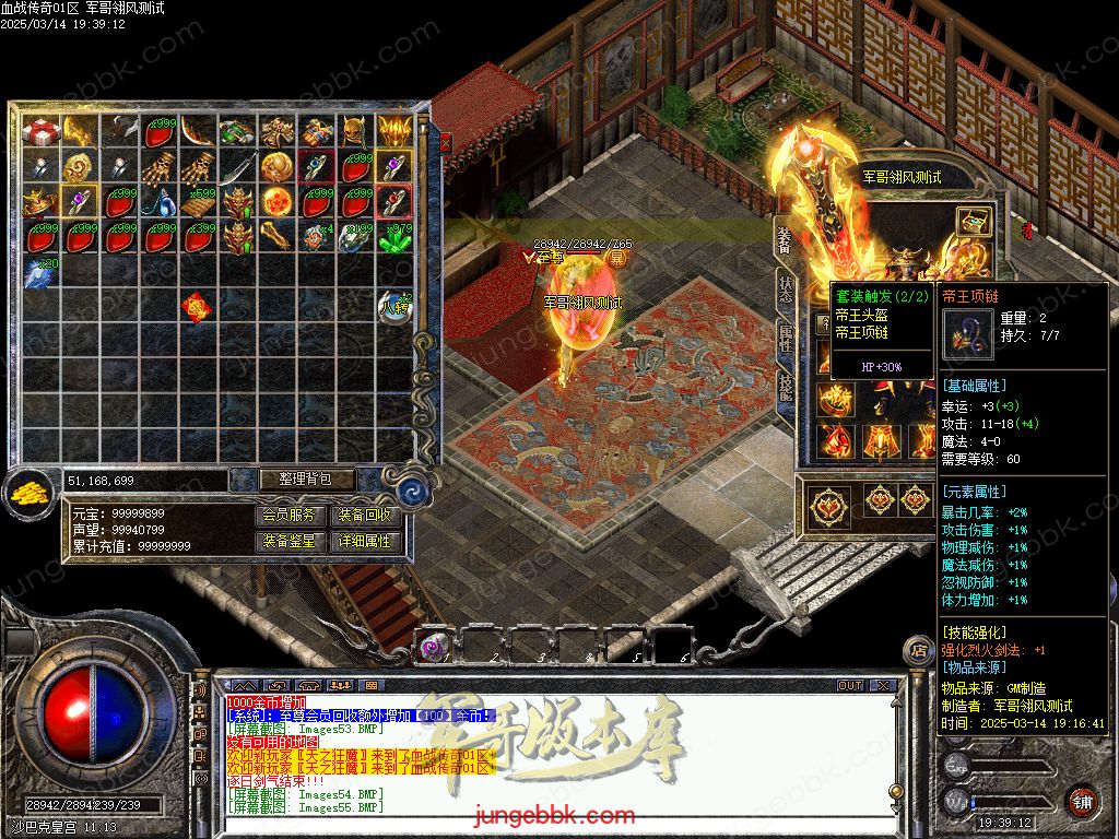 图片[43]-1.76血战小极品元素专属六神戒单职业版本-带假人-自动回收-自动拾取_翎风引擎