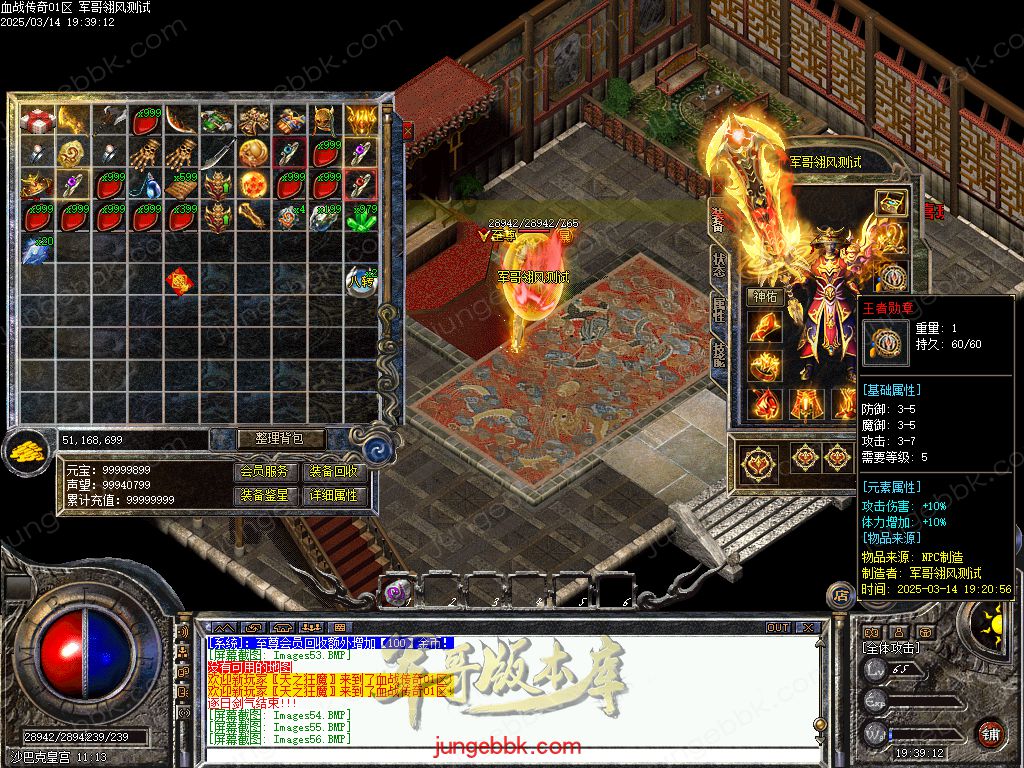 图片[62]-1.76血战小极品元素专属六神戒单职业版本-带假人-自动回收-自动拾取_翎风引擎