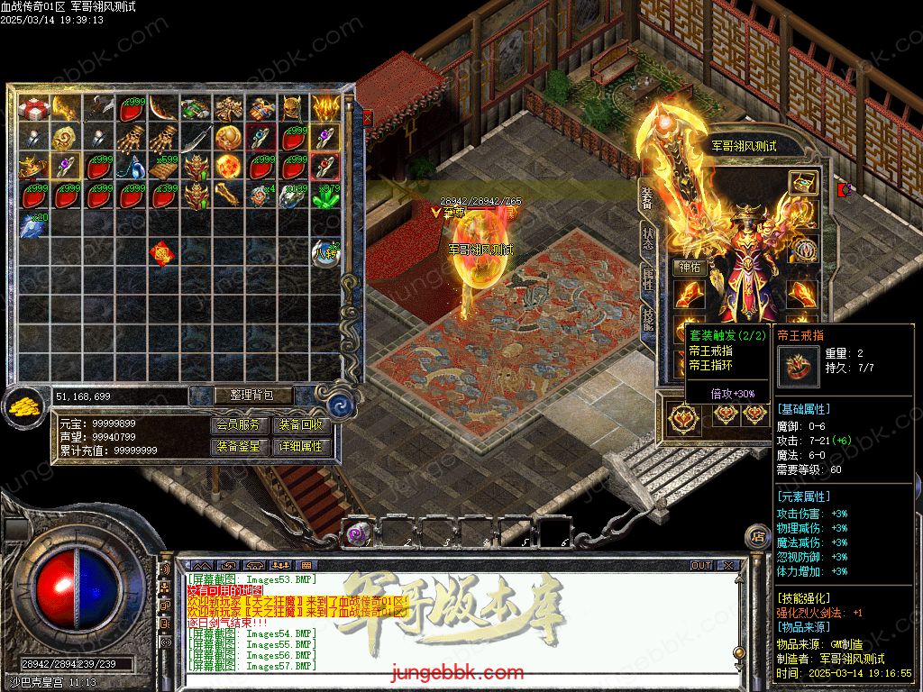 图片[39]-1.76血战小极品元素专属六神戒单职业版本-带假人-自动回收-自动拾取_翎风引擎