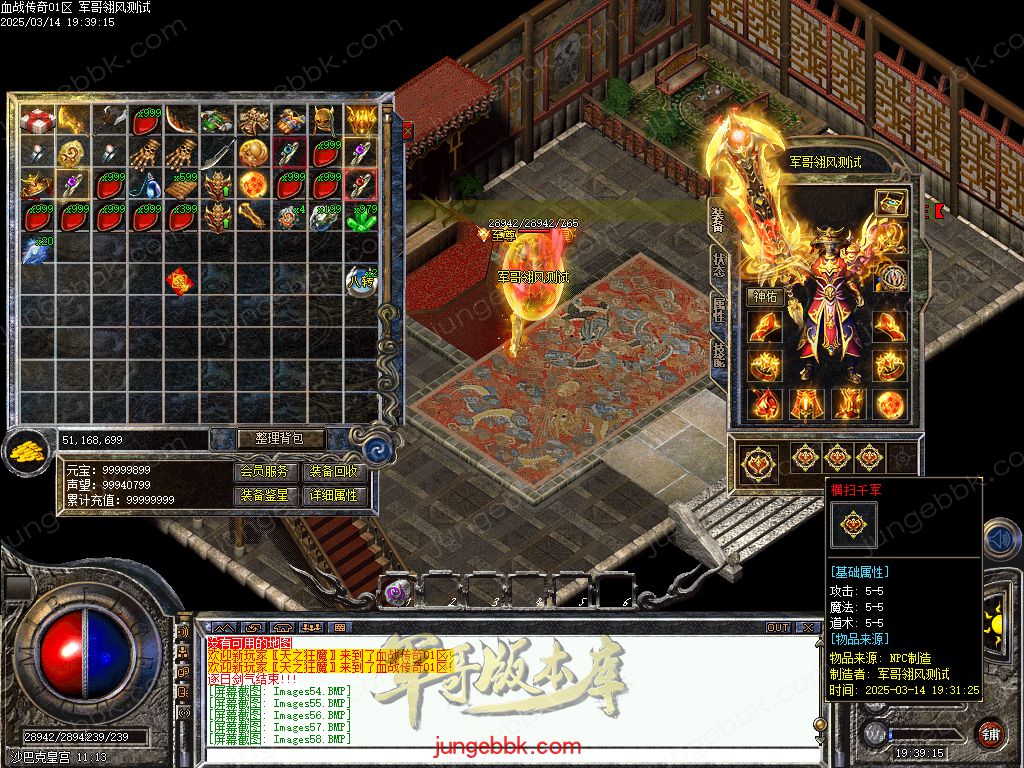 图片[38]-1.76血战小极品元素专属六神戒单职业版本-带假人-自动回收-自动拾取_翎风引擎