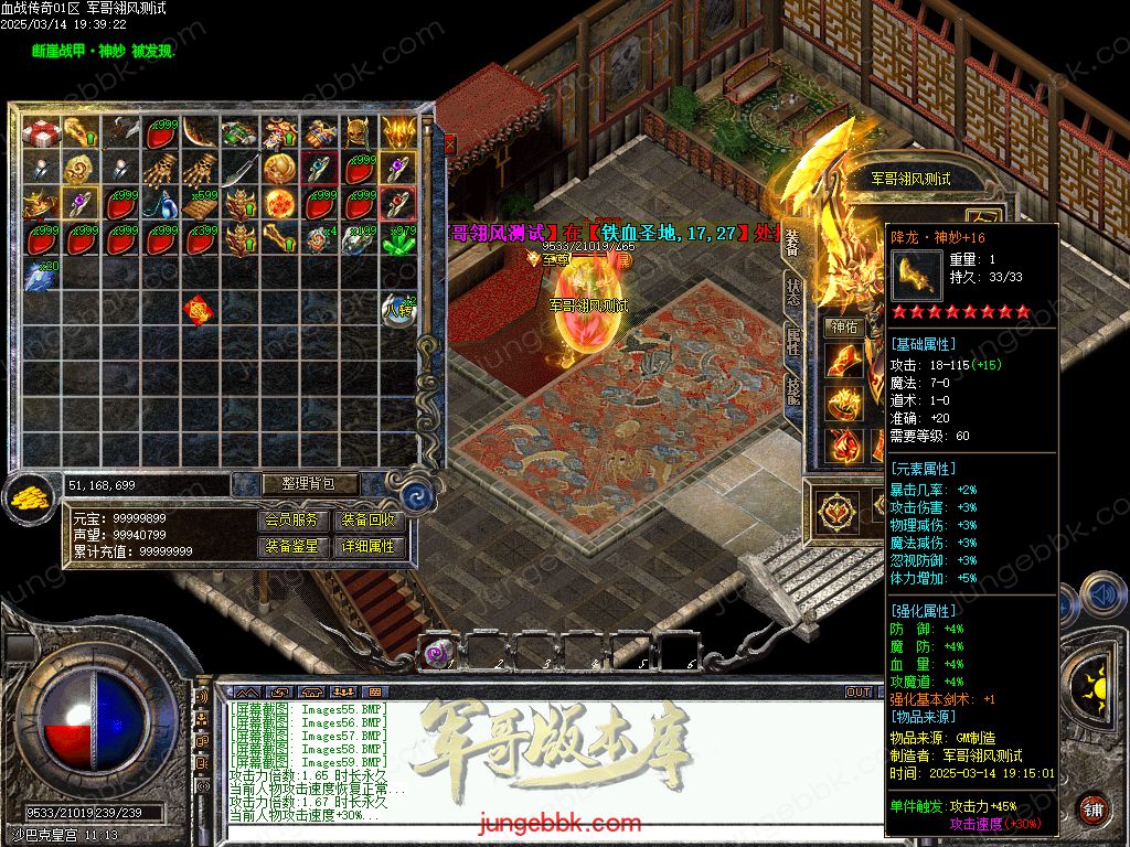 图片[63]-1.76血战小极品元素专属六神戒单职业版本-带假人-自动回收-自动拾取_翎风引擎