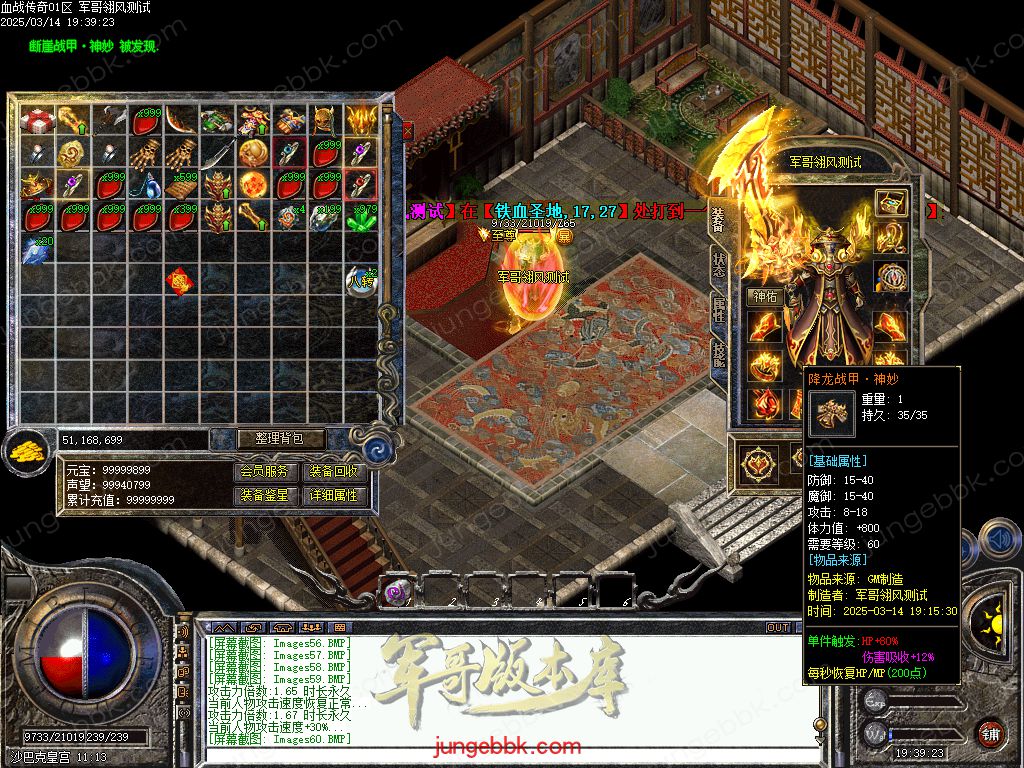 图片[64]-1.76血战小极品元素专属六神戒单职业版本-带假人-自动回收-自动拾取_翎风引擎