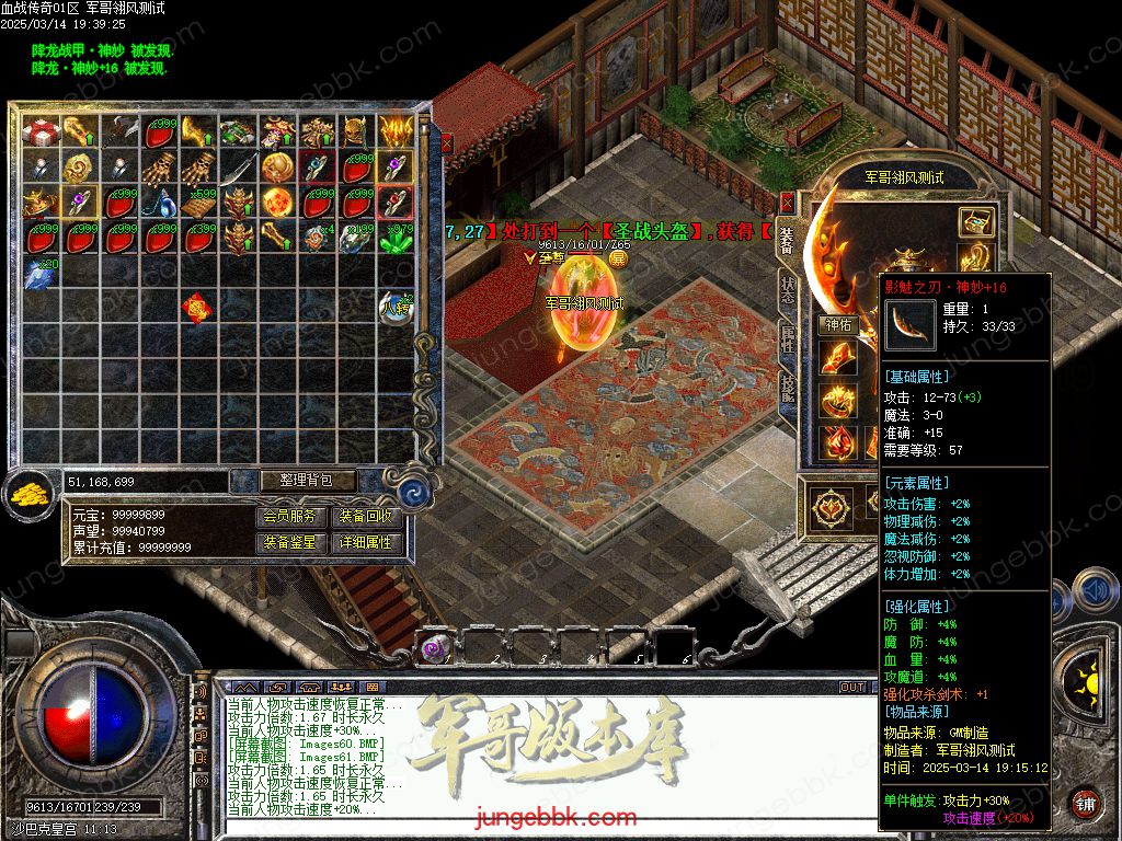 图片[65]-1.76血战小极品元素专属六神戒单职业版本-带假人-自动回收-自动拾取_翎风引擎