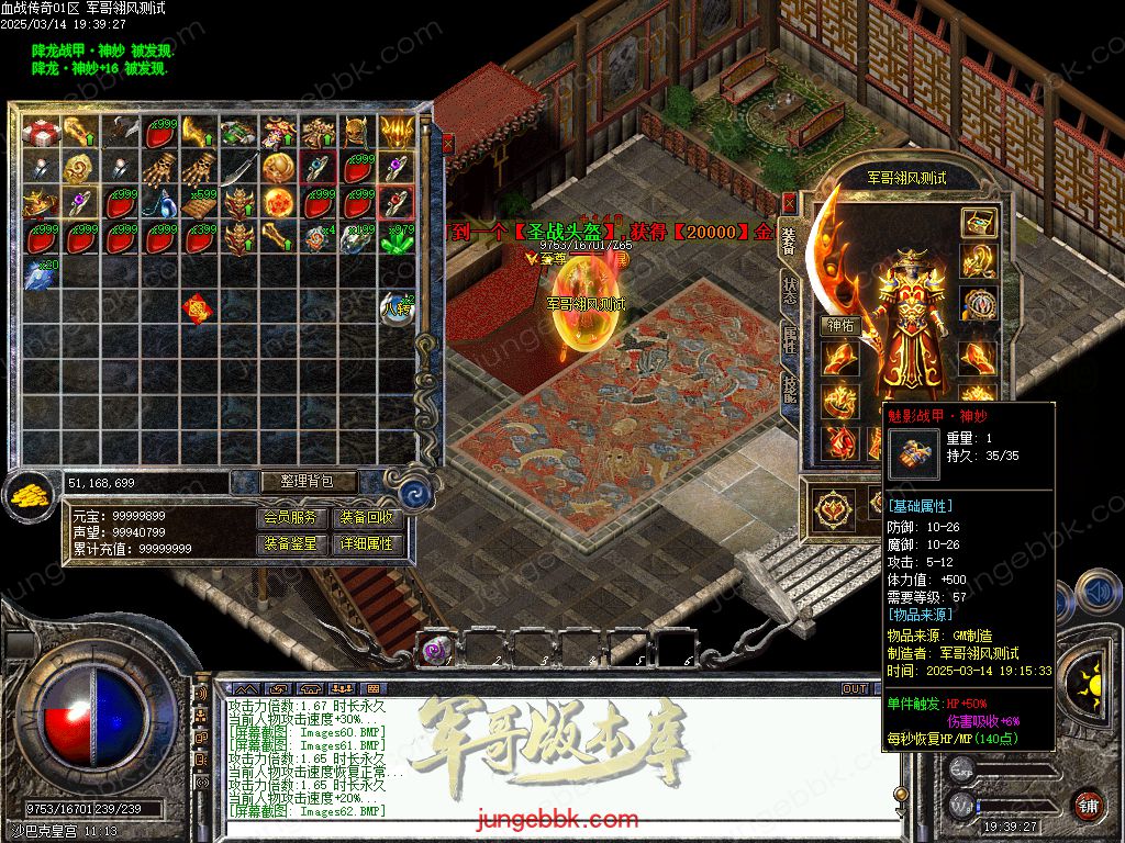 图片[40]-1.76血战小极品元素专属六神戒单职业版本-带假人-自动回收-自动拾取_翎风引擎