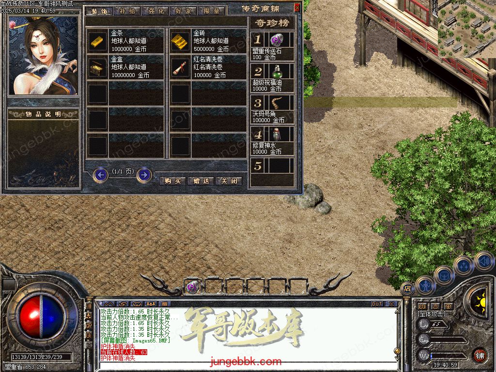 图片[66]-1.76血战小极品元素专属六神戒单职业版本-带假人-自动回收-自动拾取_翎风引擎