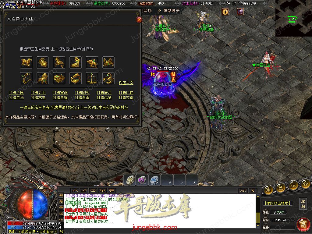 图片[54]-水浒迷失激情无限刀单职业客户端-带假人-SD/ESP插件-自动回收_GOM引擎