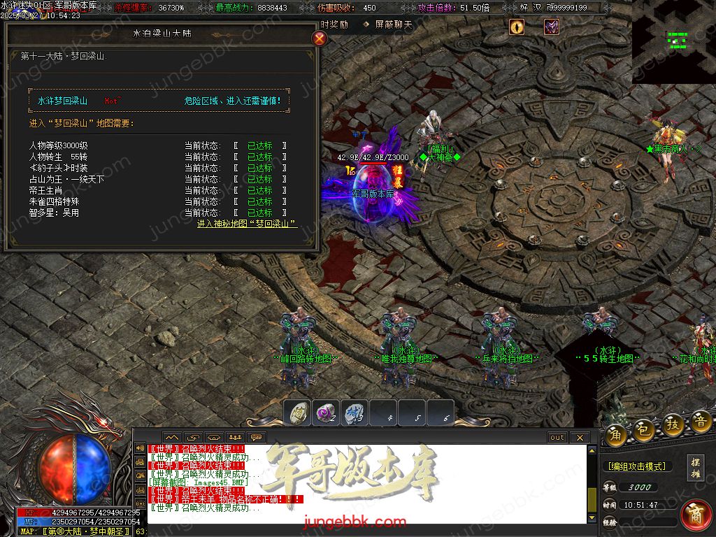 图片[44]-水浒迷失激情无限刀单职业客户端-带假人-SD/ESP插件-自动回收_GOM引擎