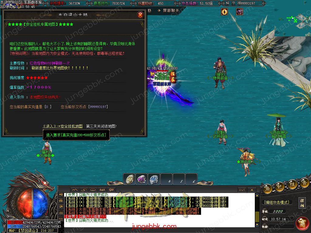 图片[43]-水浒迷失激情无限刀单职业客户端-带假人-SD/ESP插件-自动回收_GOM引擎