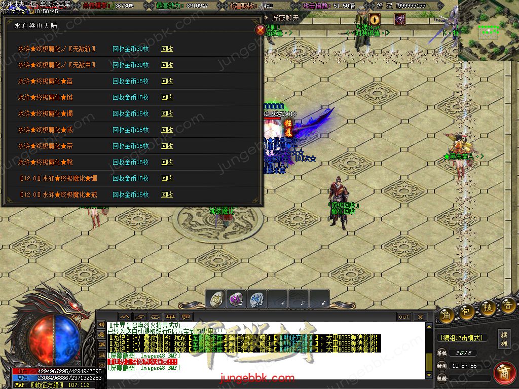 图片[67]-水浒迷失激情无限刀单职业客户端-带假人-SD/ESP插件-自动回收_GOM引擎