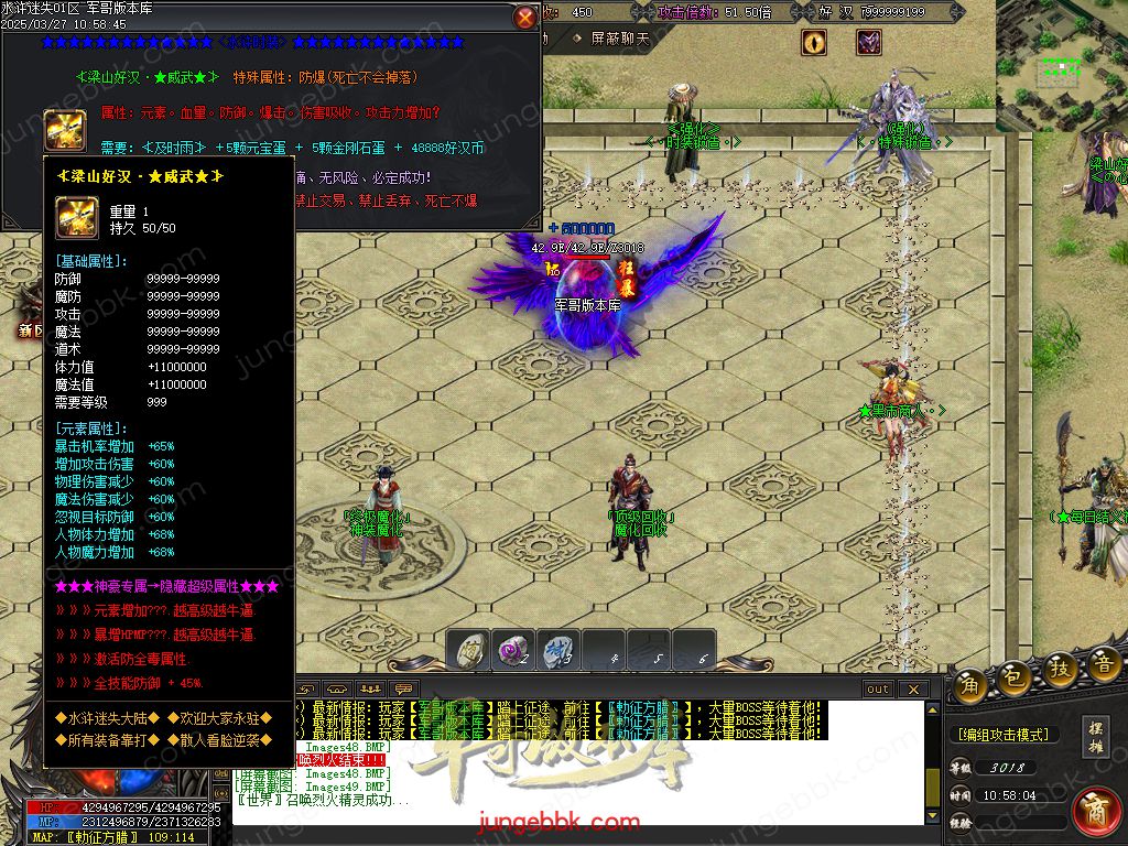 图片[55]-水浒迷失激情无限刀单职业客户端-带假人-SD/ESP插件-自动回收_GOM引擎