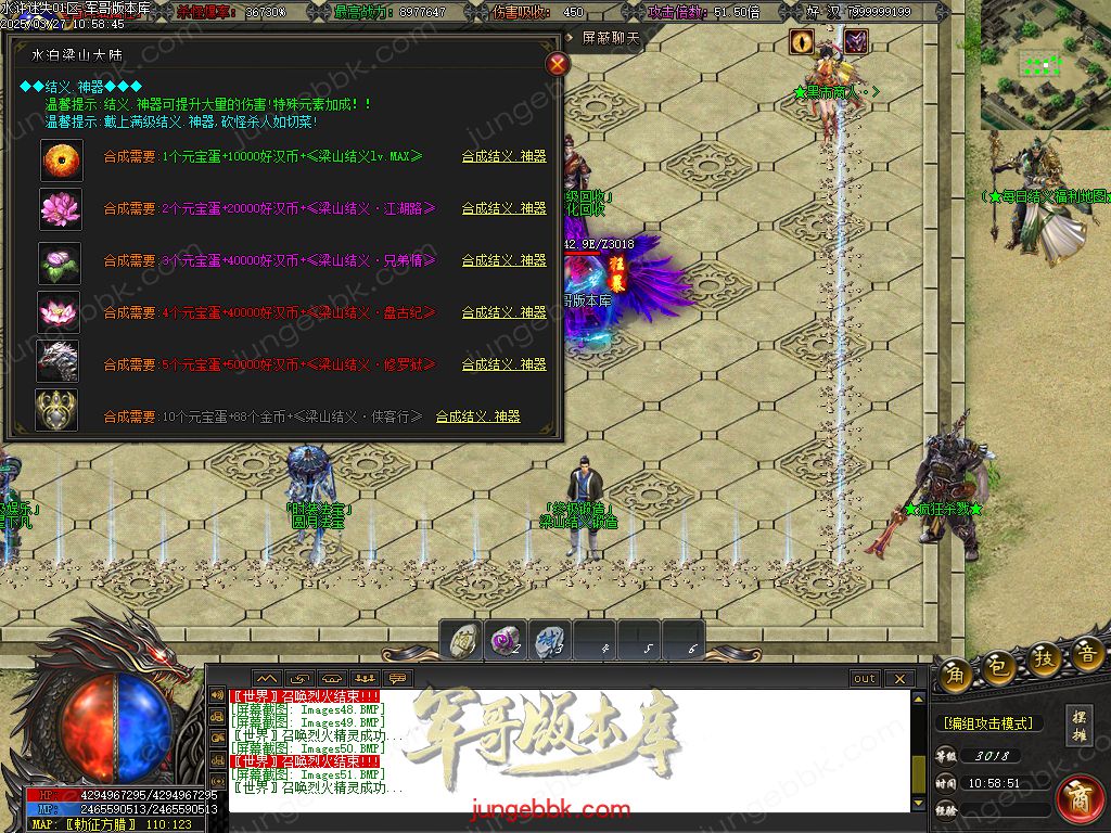 图片[56]-水浒迷失激情无限刀单职业客户端-带假人-SD/ESP插件-自动回收_GOM引擎