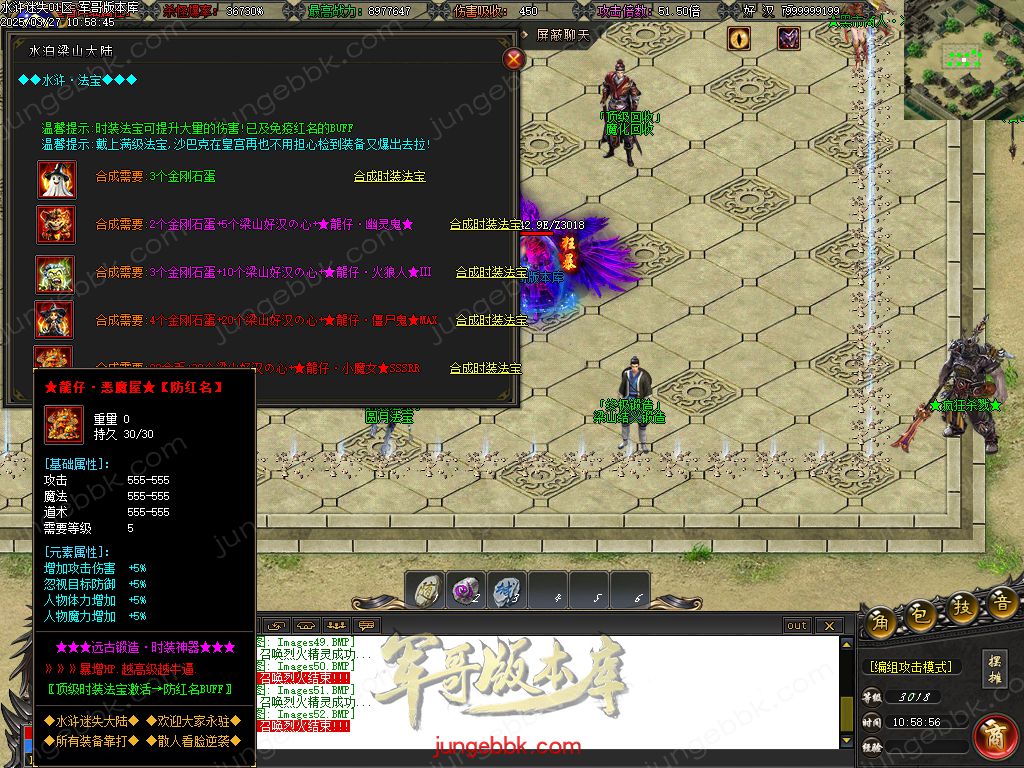 图片[57]-水浒迷失激情无限刀单职业客户端-带假人-SD/ESP插件-自动回收_GOM引擎